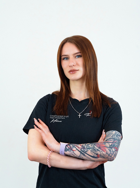 Трофимова Алина Андреевна